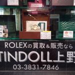 ROLEXの買取・販売ならサテンドール上野店へ