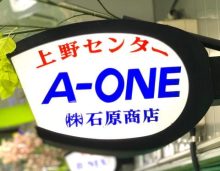 A-ONE