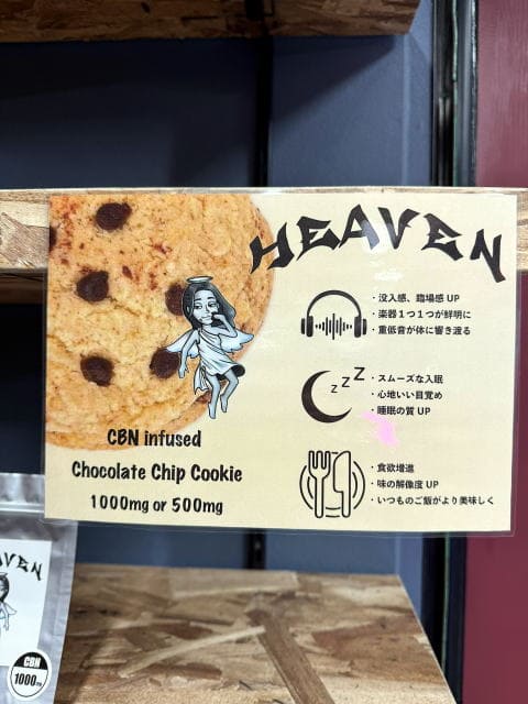 CBN チョコレート チップ クッキー