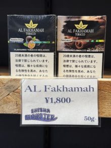 AL Fakhamah アルファハマ