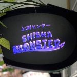 Shisha Monster上野アメ横店