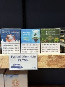 Royal Smokin ロイヤルスモーキン