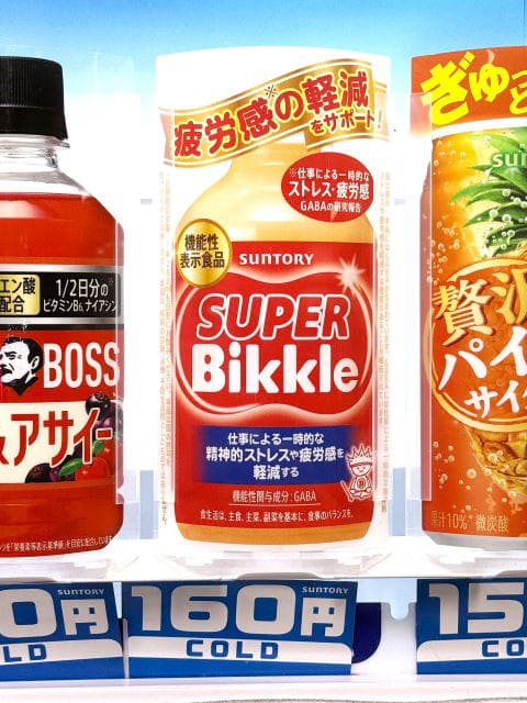 SUPER Bikkle