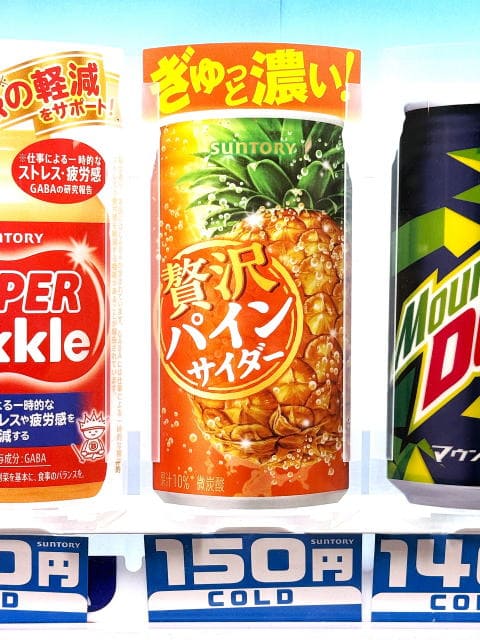 サントリー 贅沢パインサイダー