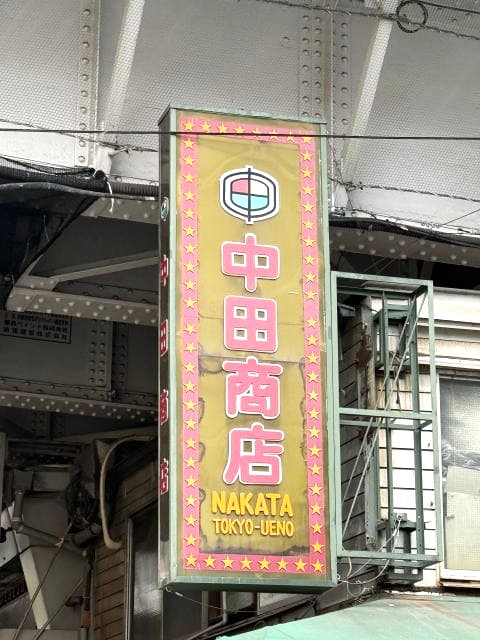 上野 混雑状況