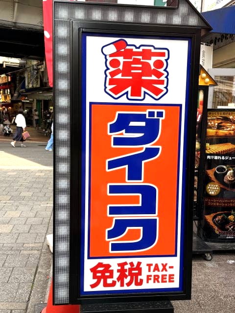 上野 混雑状況