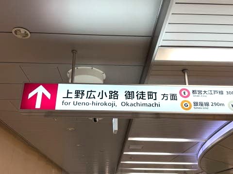 上野 混雑状況