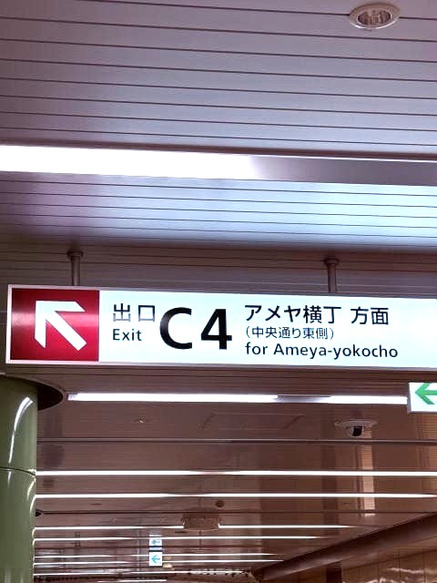 上野 混雑状況