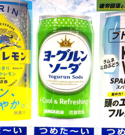 ヨーグルンソーダ