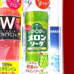 POP メロンソーダ