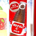 オロナミンC