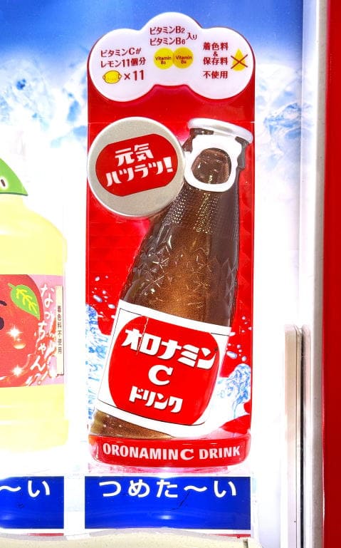 オロナミンC
