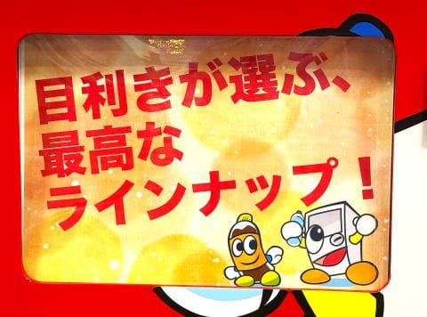 オロナミンC