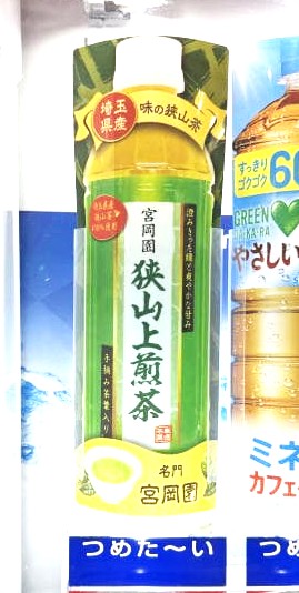宮岡園 狭山上煎茶