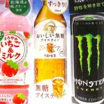 キリン 午後の紅茶 おいしい無糖 555ml