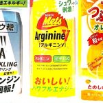 キリン メッツ アルギニンV パワフルエナジー 350ml缶