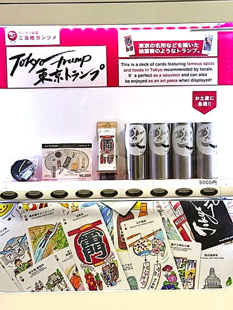 Tokyo trump　東京トランプ