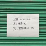 上野 混雑状況