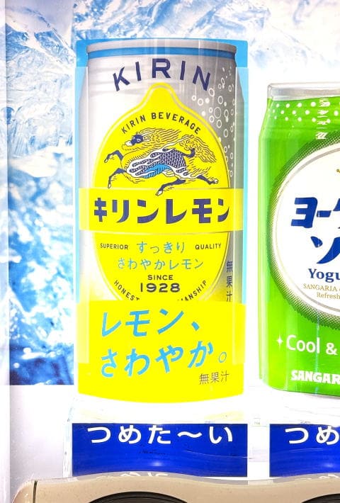 キリンレモン 350ml 缶